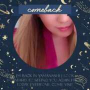 ヒメ日記 2025/11/08 18:11 投稿 りえ 山梨デリヘル 絆