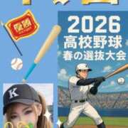 ヒメ日記 2026/01/07 14:00 投稿 りえ 山梨デリヘル 絆