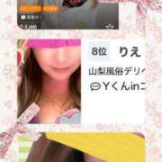 ヒメ日記 2026/01/13 22:01 投稿 りえ 山梨デリヘル 絆