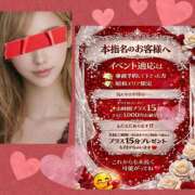 りえ 感謝祭💐（本指様向け）♥️ 山梨デリヘル 絆