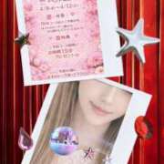 ヒメ日記 2026/04/06 16:39 投稿 りえ 山梨デリヘル 絆