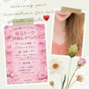 ヒメ日記 2026/04/08 11:33 投稿 りえ 山梨デリヘル 絆