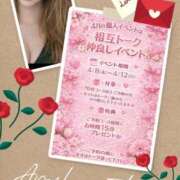 ヒメ日記 2026/04/09 08:46 投稿 りえ 山梨デリヘル 絆