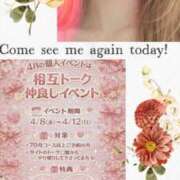 ヒメ日記 2026/04/11 12:13 投稿 りえ 山梨デリヘル 絆