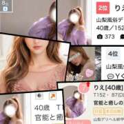 ヒメ日記 2026/07/03 12:06 投稿 りえ 山梨デリヘル 絆