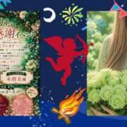 ヒメ日記 2026/09/02 14:27 投稿 りえ 山梨デリヘル 絆