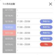 ヒメ日記 2025/09/17 12:13 投稿 ねむ 池袋マリン別館