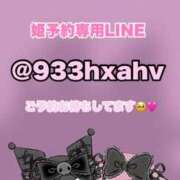 ヒメ日記 2025/11/11 13:45 投稿 ねむ 池袋マリン別館