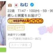 ねむ 本当にありがとう︎💕︎︎ 池袋マリン別館