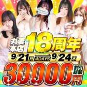 べに ♡お休み♡ 丸妻 横浜本店