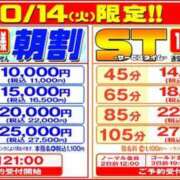 ヒメ日記 2025/10/13 20:16 投稿 そあ ビギナーズ神戸