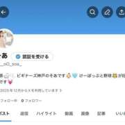 ヒメ日記 2026/01/08 14:11 投稿 そあ ビギナーズ神戸