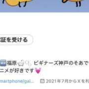 そあ 復活❣️ ビギナーズ神戸