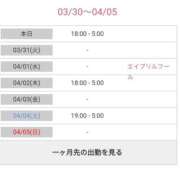 ヒメ日記 2026/03/30 10:43 投稿 かづき 熟女の風俗最終章 八王子店