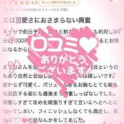 ヒメ日記 2026/03/23 12:07 投稿 さりな 秋葉原鑑賞ガール