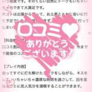 さりな 【お礼写メ日記】 秋葉原鑑賞ガール