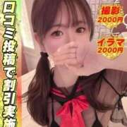 ヒメ日記 2025/12/29 04:26 投稿 にじいろ イクイクサークル鶯谷店