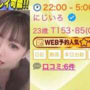 ヒメ日記 2026/01/13 20:50 投稿 にじいろ イクイクサークル鶯谷店