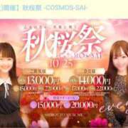 ヒメ日記 2025/10/24 17:07 投稿 ふうか 秋葉原鑑賞ガール