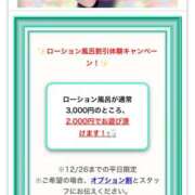 ヒメ日記 2025/12/11 09:19 投稿 ひめか SOAPLAND COSPA SAPPORO