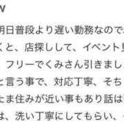 ヒメ日記 2025/09/23 02:39 投稿 くみ 新宿プチドール