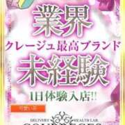 ヒメ日記 2026/01/07 19:38 投稿 える デリヘルラボ・クレージュ