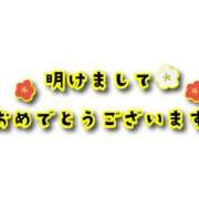 ヒメ日記 2026/01/03 10:41 投稿 てるみ 待ちナビ