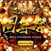 ヒメ日記 2025/10/14 12:06 投稿 める おいらん遊郭