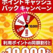 松寺 お得な日 渋谷人妻城
