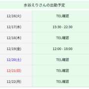 ヒメ日記 2025/12/16 15:35 投稿 水谷えり 癒されるワイフ