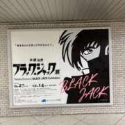 ゆめ 本日もありがとうございました 熟女家 京橋店