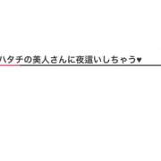 ヒメ日記 2025/11/11 19:08 投稿 ここ 夜這い本舗
