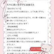 ヒメ日記 2025/10/10 19:09 投稿 ふたば banana heaven spa(バナナヘブンスパ)