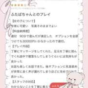 ヒメ日記 2025/10/21 22:49 投稿 ふたば banana heaven spa(バナナヘブンスパ)