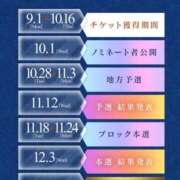 ヒメ日記 2025/10/30 17:31 投稿 アビ COCOMERO（ココメロ）