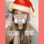 ヒメ日記 2025/12/17 21:14 投稿 工藤雪菜(くどうゆきな) 五十路マダムエクスプレス厚木店(カサブランカグループ)