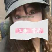 ヒメ日記 2026/02/14 13:02 投稿 工藤雪菜(くどうゆきな) 五十路マダムエクスプレス厚木店(カサブランカグループ)