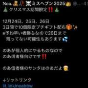 ヒメ日記 2025/12/12 21:45 投稿 神南 BBW鶯谷店