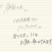 ヒメ日記 2025/12/24 18:45 投稿 神南 BBW鶯谷店