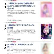 ヒメ日記 2026/02/05 16:15 投稿 神南 BBW鶯谷店