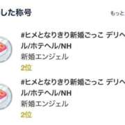 ヒメ日記 2026/04/24 21:33 投稿 神南 BBW鶯谷店