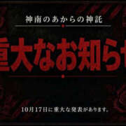 ヒメ日記 2026/10/15 00:16 投稿 神南 BBW鶯谷店