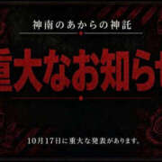 ヒメ日記 2026/10/16 19:25 投稿 神南 BBW鶯谷店