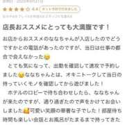 ヒメ日記 2025/11/01 21:37 投稿 なな ノーブラで誘惑する奥さん谷九・日本橋