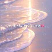 ヒメ日記 2025/12/07 17:12 投稿 ねる マリン千姫