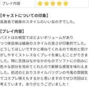 ヒメ日記 2025/10/10 21:17 投稿 あいら 横浜シンデレラ（シンデレラグループ）