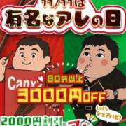 ヒメ日記 2025/11/11 14:32 投稿 川崎 みその Canx2神戸店