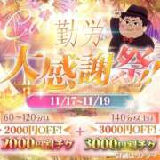 ヒメ日記 2025/11/16 21:06 投稿 川崎 みその Canx2神戸店