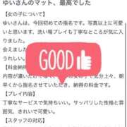 ヒメ日記 2025/09/23 17:45 投稿 ゆい ZERO
