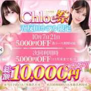ヒメ日記 2025/10/07 15:59 投稿 あゆみ★キス好きF乳現役JD★ Chloe五反田本店　S級素人清楚系デリヘル
